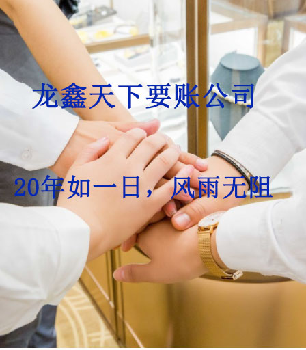 园林办事处要账公司